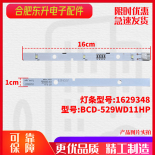 适用海信容声冰箱BCD-535WTVBP 536WTGVBP LED灯条照明灯E56334