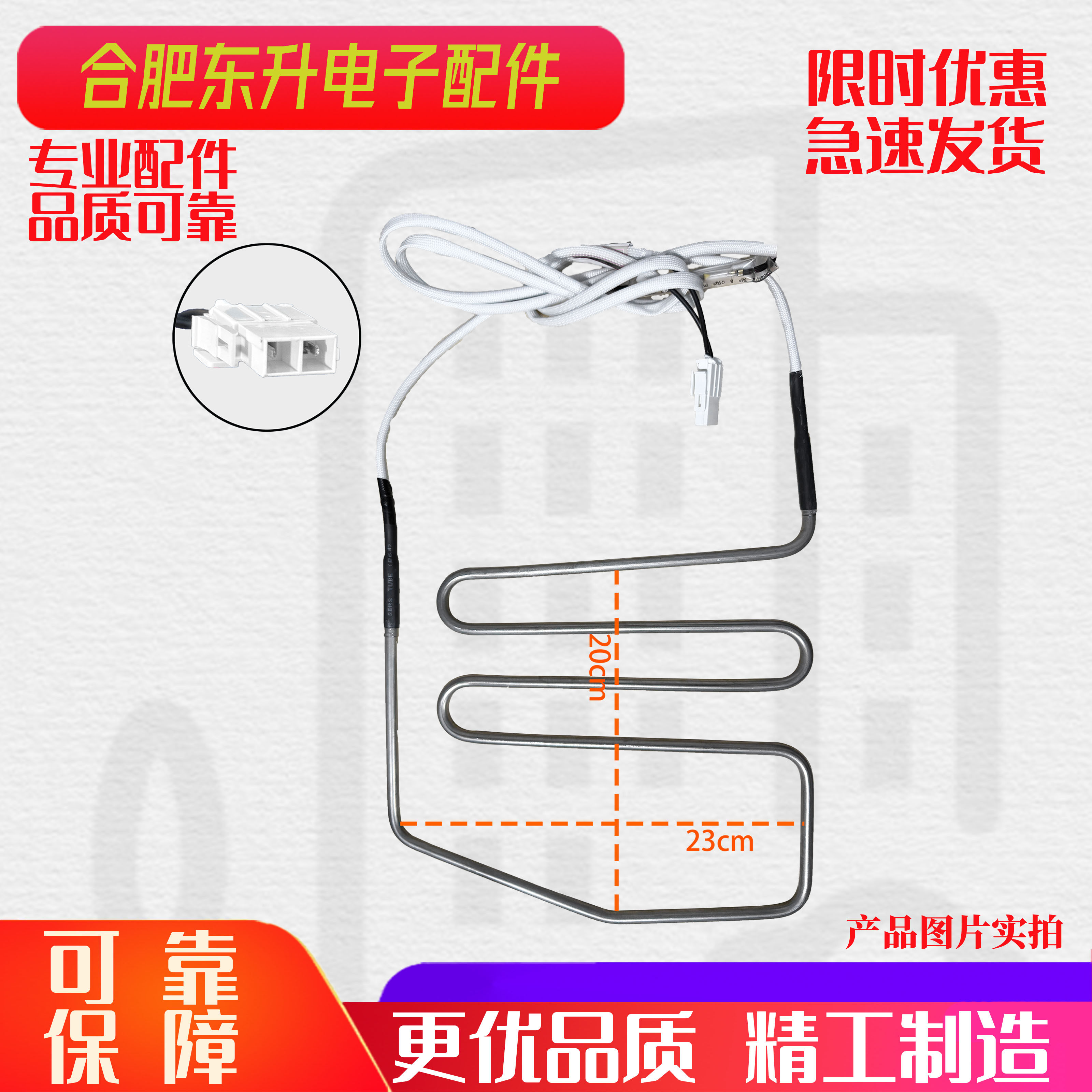 适用晶弘冰箱加热管化霜加热器加热丝配件化霜管530 535 531
