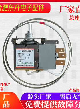 适用于美的冰柜温控器WPFE27.5A- L 17431000019287温度控制开关