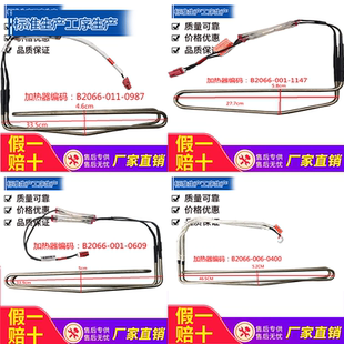 适用于创维冰箱化霜加热管电加热丝加热棒加热器电热管大全