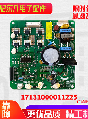 适配美的冰箱变频17131000011225压缩机驱动板DZ75V1C/90/120V1D