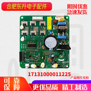 适配美的冰箱变频17131000011225压缩机驱动板DZ75V1C/90/120V1D