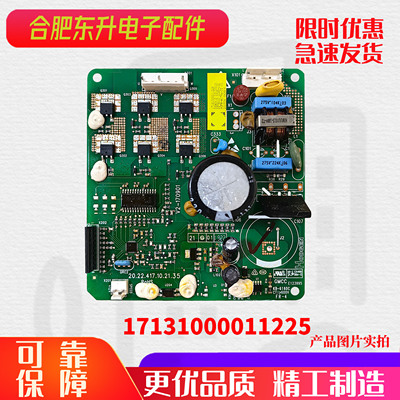 适配美的冰箱变频17131000011225压缩机驱动板DZ75V1C/90/120V1D