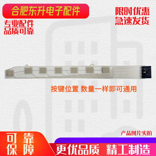 适用TCL洗衣机XQGM100-S300BJD/14307BD/XQG100-U8触摸 触摸面板