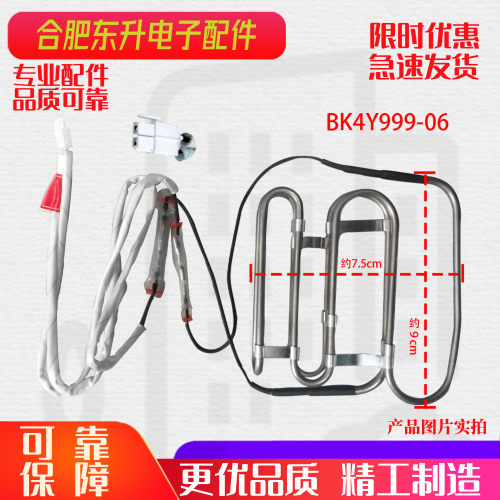 适用康佳BCD-383WEGY5S/408/405WD5EB/GX除霜加热器化霜加热管丝