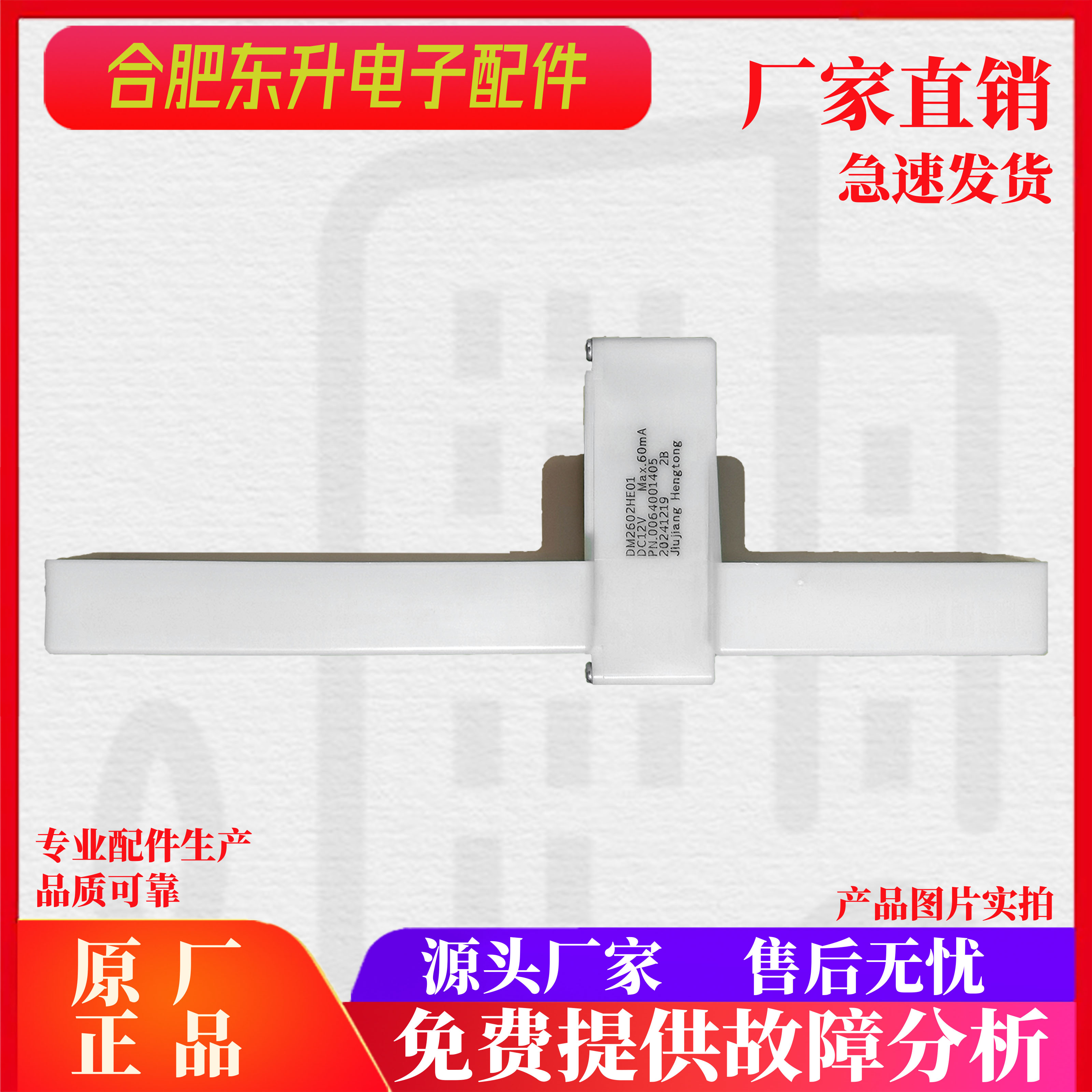 适用于海尔冷藏变温冰箱电动风门NSBD009风门挡板0064001405