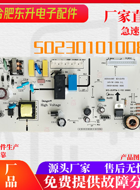 适用美的冰箱BCD-251WTM BCD-252WTQM-CBCD-241WTM电源板电脑板