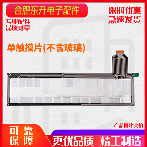适用松下滚筒洗衣机V8055/V9059/VD8055/VD9059触摸屏面板按键板