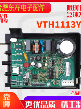 VTH1113Y适用新飞冰箱压缩机VTB1111Y变频板BCD-301WGV8A驱动主板
