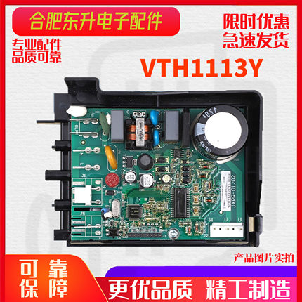 VTH1113Y适用新飞冰箱压缩机VTB1111Y变频板BCD-301WGV8A驱动主板