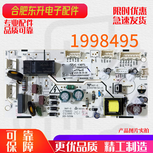 适用海信容声客厅柜JC-125VUT/128VUT/126RSY主板 电源板1998495