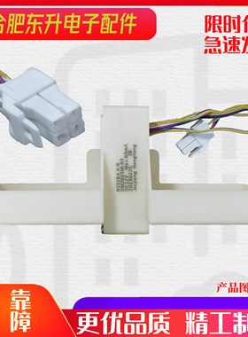 适用于美菱冰箱配件FBZA-6330-1A电动风门BCD-221W 220WP3CX B151