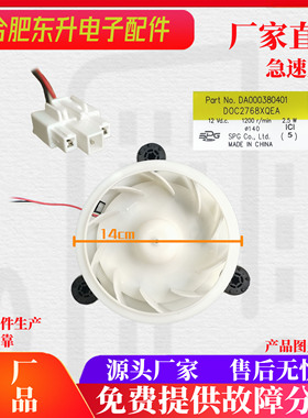 适用美的冰箱BCD-468WTPM(E) 460 WGPL WGPM(E) 505WTPZM(E) 风机
