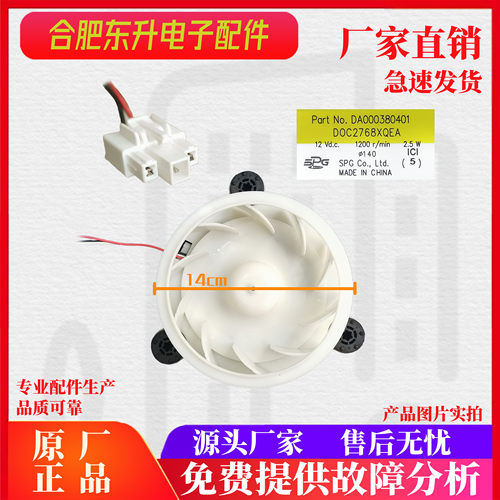 适用美的冰箱BCD-468WTPM(E) 460 WGPL WGPM(E) 505WTPZM(E) 风机