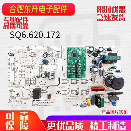 适用苏宁极物冰箱JSE4628LP主板JSE5228LP SQ6.620.172电脑控制板