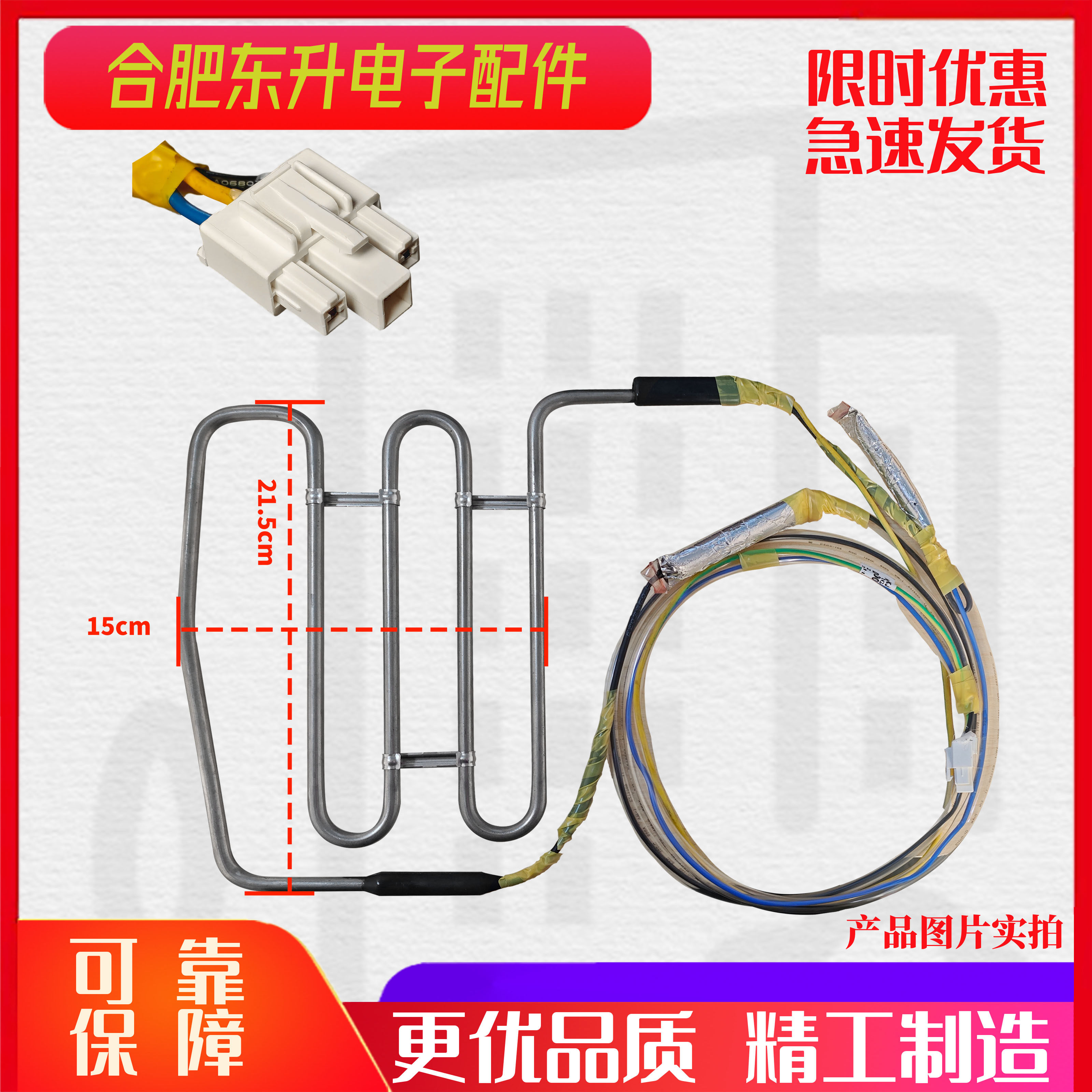 适用美的冰箱化霜加热器加热管BCD- 655WKPZM(E)/452WKL/508WKPH图片