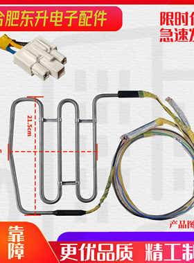 适用美的冰箱化霜加热器加热管BCD- 655WKPZM(E)/452WKL/508WKPH