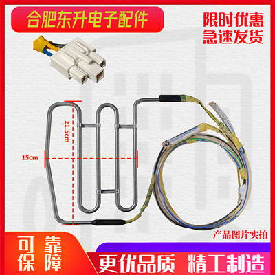 适用于美菱冰箱BCD-608WUPB/640WPUCX/646WUPB/650WPCX化霜加热器