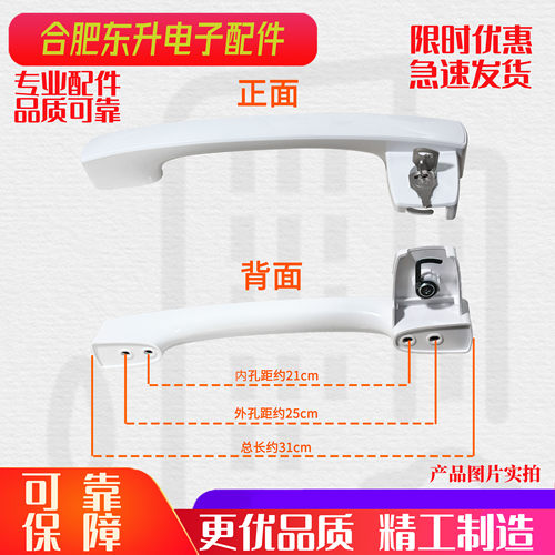 适用美菱冰柜顶开门把手GC1301 BC/BD-350DT BC_BD-418DT BD-500