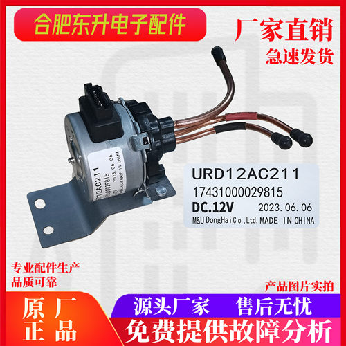 适用美的冰箱电磁阀电动切换阀17431000029815 BCD-511/505/515