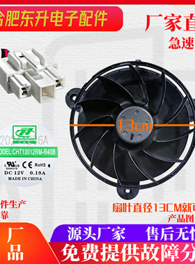 适用海信容声冰箱风扇电机535WS529WD536WD590WD11HPA直流风机12V