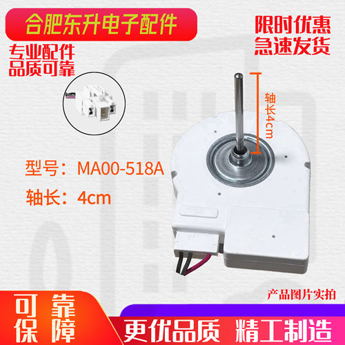 适用于美的冰箱BCD-320WGPMA BCD-320WTPMA RD-12-2-8F冷冻室风机
