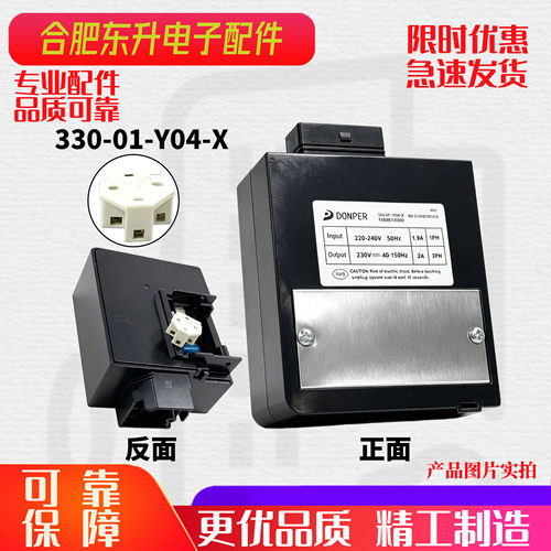 适用于海尔冰箱变频板DONPER变频板330-01-Y04-X海尔冰箱驱动板