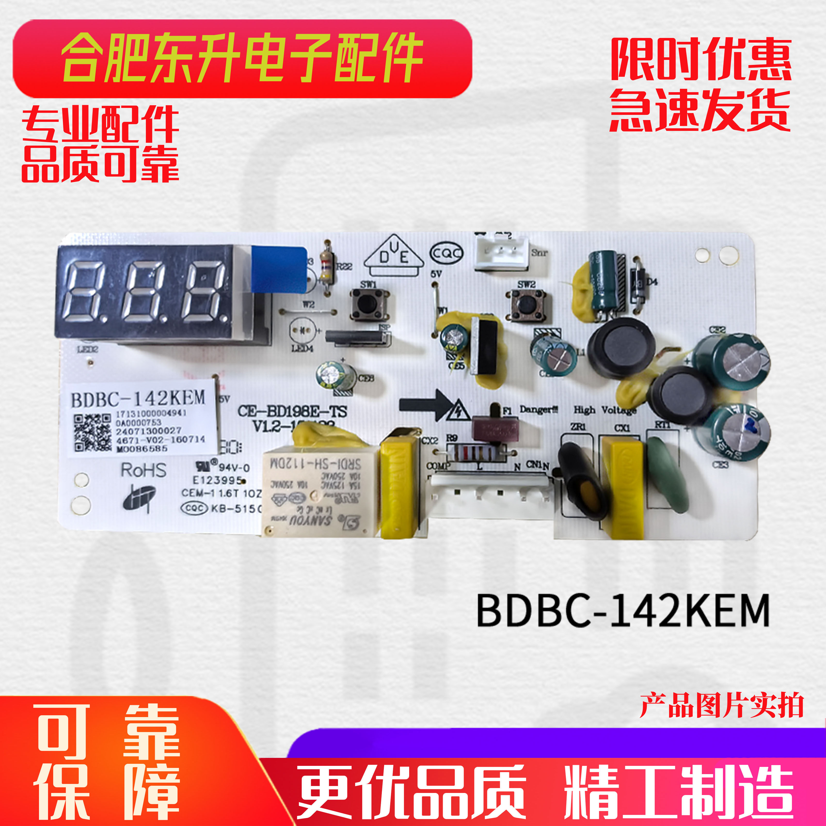 适用美的冰柜主控板电源BD/BC-142KEM/17131000004941/1001/0887