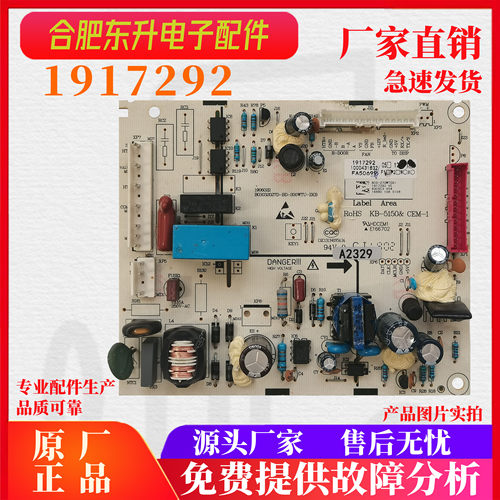 适用海信容声冰箱BCD-270WTDGI电脑板271WKR2NYCA主控板1917292