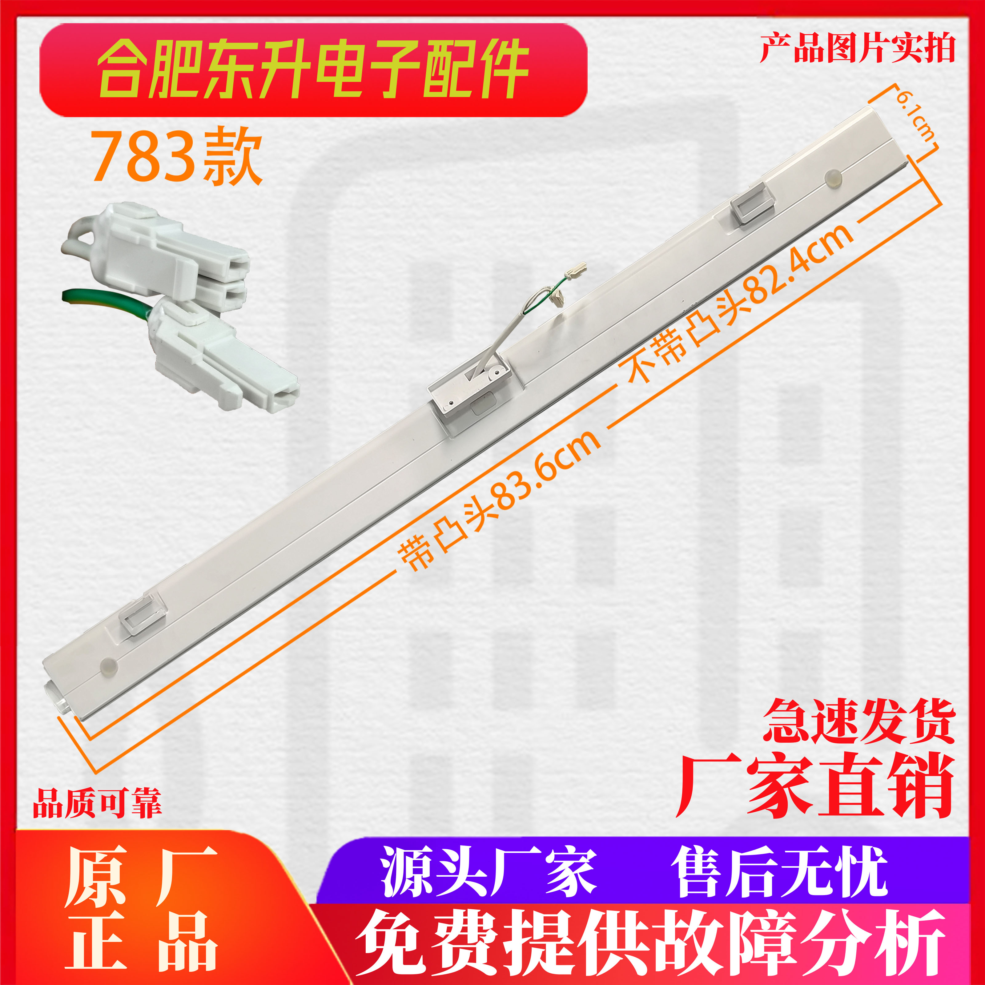 适用容声海信冰箱BCD-319/320/321/327/328/329W竖隔板部件翻转梁