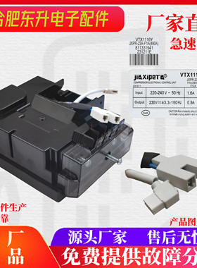 适用西门子冰箱压缩机VTX1116Y变频板驱动板变频器KA50NE20TI