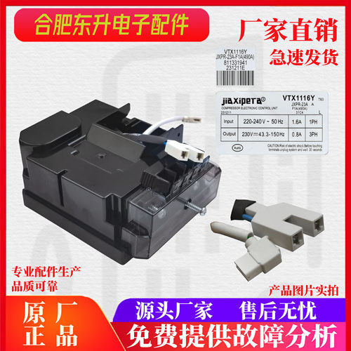 适用西门子冰箱压缩机VTX1116Y变频板驱动板变频器KA50NE20TI