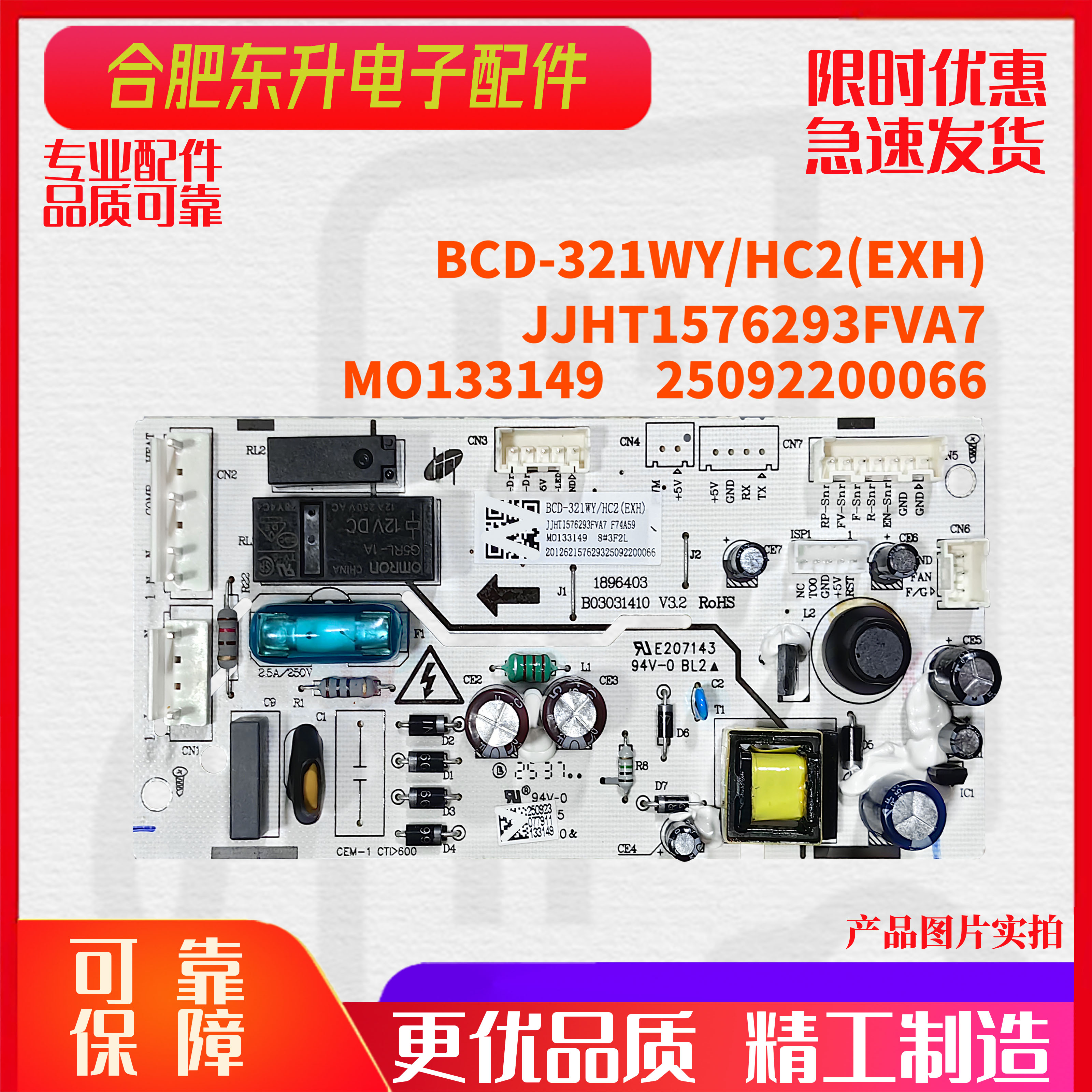 适用 新飞冰箱 BCD-232WG2DC 电脑板 电源板控制主板冷藏LED灯