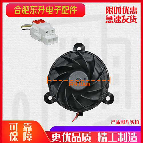适用海尔BCD-606WDCFU1冰箱冷冻室风机GW10C12MS1BA-57Z322