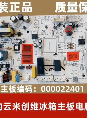 美的冰箱BCD-456/518DPCL主板电脑板电源板控制板000022401