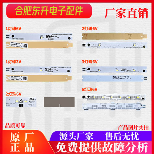 适用于西门子博世冰箱灯冷藏室冷冻室LED灯条板照明发白光体配件