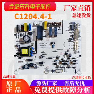 350WT电脑板主板电源板C1204.4 适用美菱雅典娜冰箱BCD 356WET
