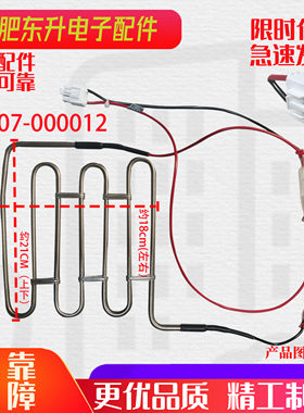 适用TCL冰箱BCD499WEF1/518/WEPF1/501/509WEFA1化霜加热器发热管