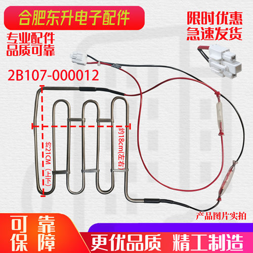 适用TCL冰箱BCD499WEF1/518/WEPF1/501/509WEFA1化霜加热器发热管