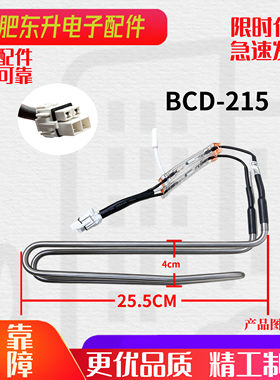 美的冰箱加热器加热管