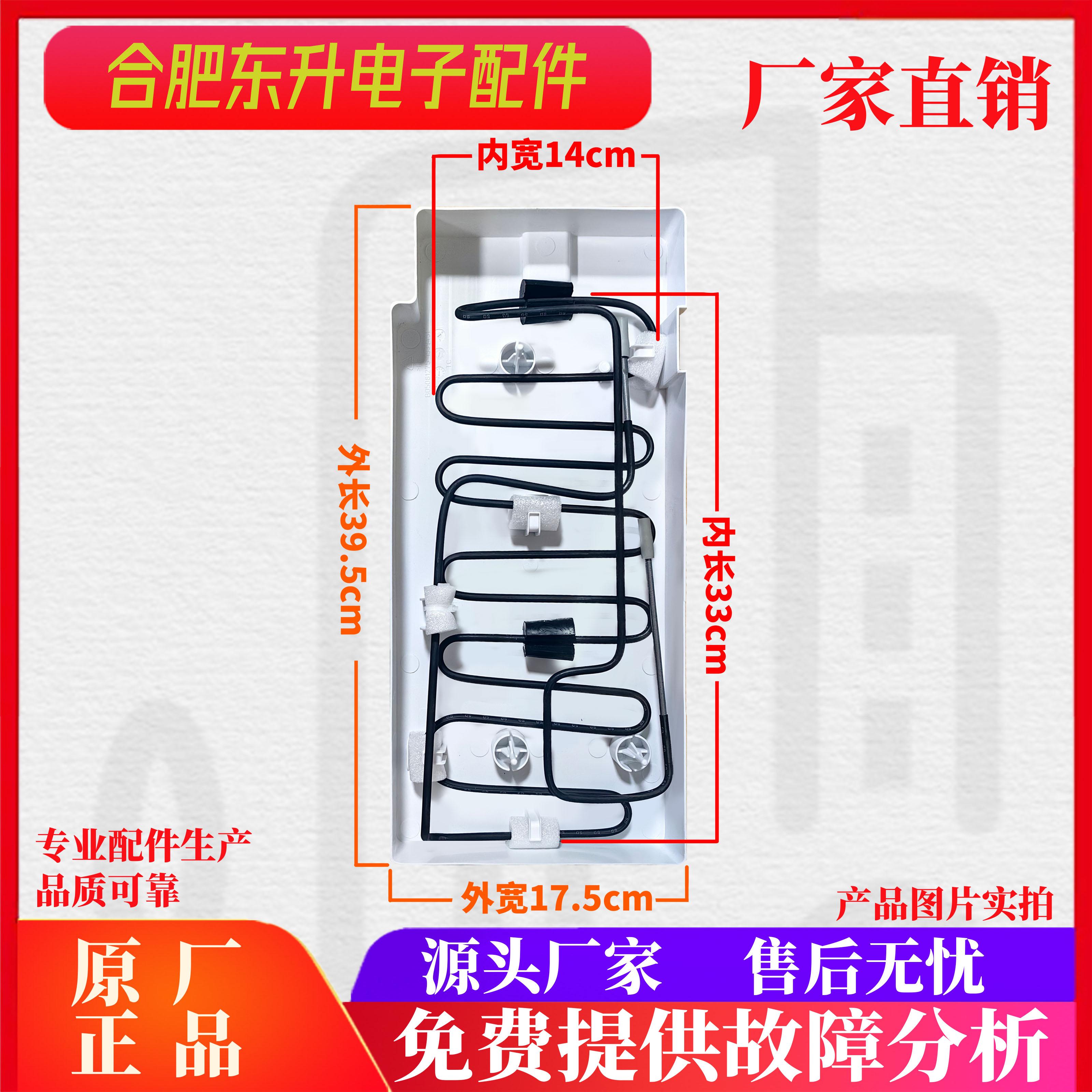 适用海信容声冰箱蒸发皿接水盘 冷凝水蒸发管BCD-532/535/536/529