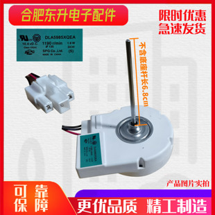 适用TCL 冰箱冷冻风机 DLA5985XQEA 风扇电机  BCD-516WEX60