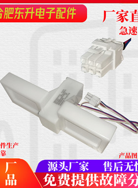 适用晶弘冰箱BCD-225WIETCV 冷藏冷冻室电动风门风道口开关总成