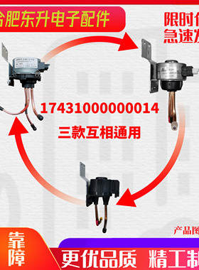 美的电冰箱 配件 电磁 电动切换 阀 BCD-403WTPZV/482WGPM/482WTM