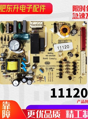 适用美菱冰箱248wp3bd235WE3CX电源板控制板主板电脑板B11120.4-1