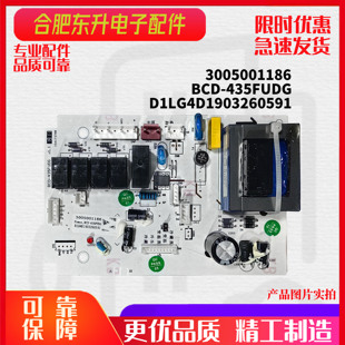 适用澳柯玛冰箱BCD-239MYDG/435FUDG/456FDH主控制板3005001186