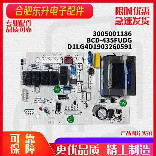 适用澳柯玛冰箱BCD-239MYDG/435FUDG/456FDH主控制板3005001186