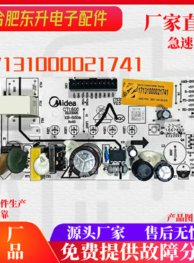 BCD-239WTGPM电源板适用美的冰箱17131000021741电脑板控制板
