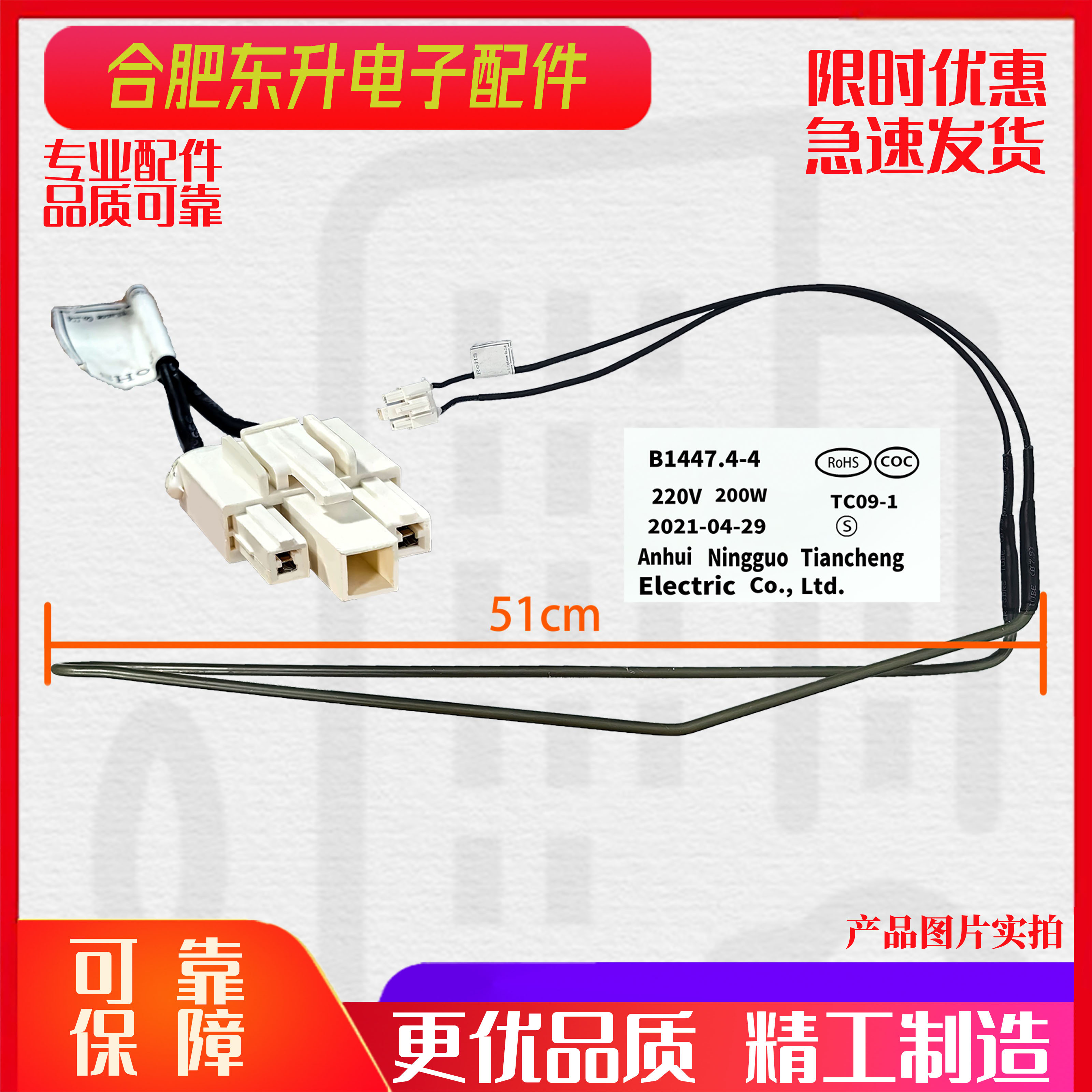 适用美菱冰箱BCD-420WP9CX/428WP9BS/430WUP9BJ化霜加热器加热管