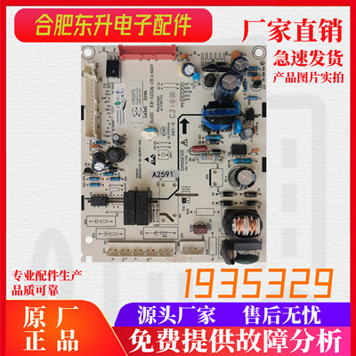 适用于海信容声冰箱电脑板主板BCD-529WD11HP电源板变频板1935329
